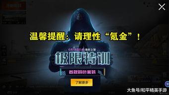 6月新军需和平精英最新爆料  第3张