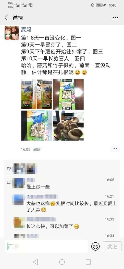 蘑菇视频爆料二维码,揭秘二维码背后的秘密！”  第3张