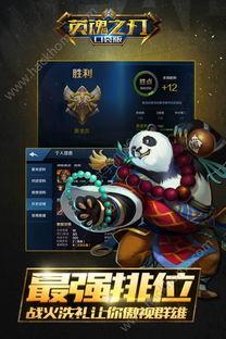 英魂之刃手游最新爆料,神秘英雄登场，战力升级！  第1张