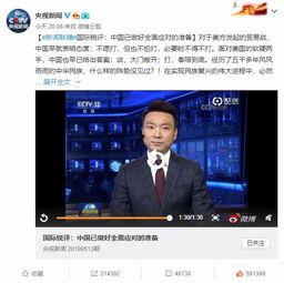 张小寒今晚爆料新闻视频,揭秘娱乐圈惊天大事件! 第1张 张小寒今晚爆料新闻视频,揭秘娱乐圈惊天大事件! 第1张